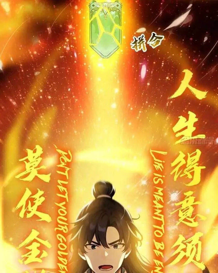I Really Don’t Want to be a Saint Chapter 12 page 56