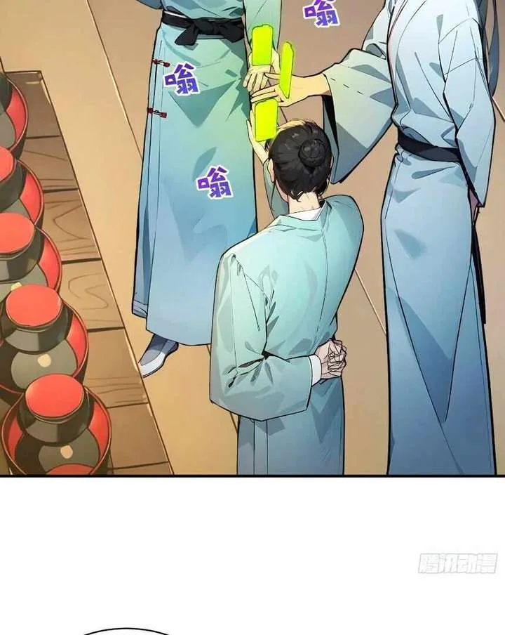 I Really Don’t Want to be a Saint Chapter 11 page 42