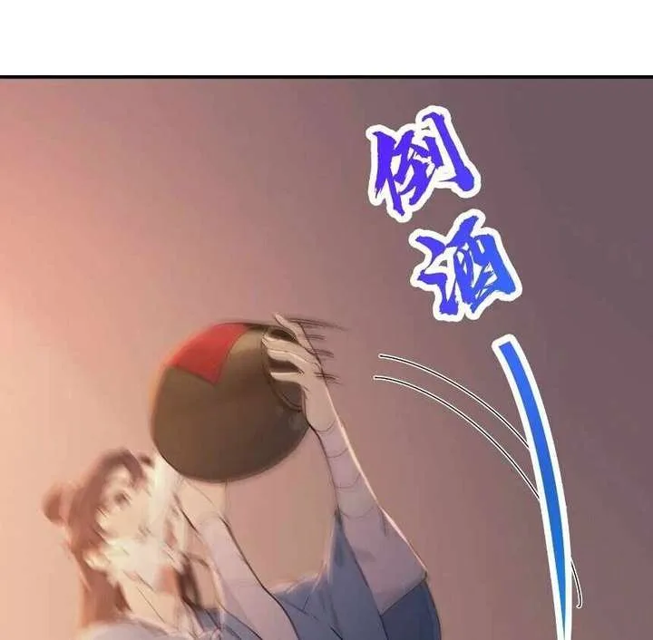 I Really Don’t Want to be a Saint Chapter 12 page 39