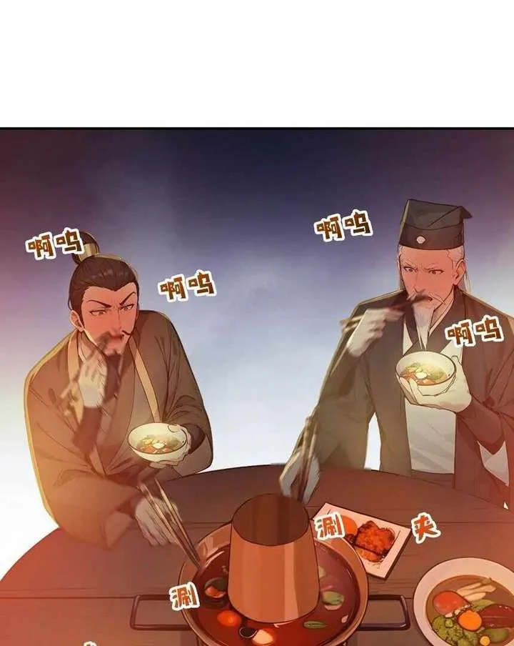 I Really Don’t Want to be a Saint Chapter 10 page 66