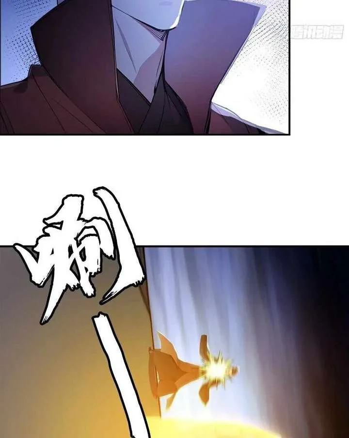I Really Don’t Want to be a Saint Chapter 13 page 54