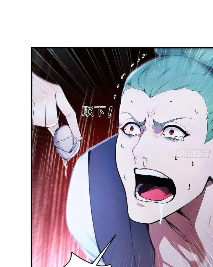 I Really Don’t Want to be a Saint Chapter 23 page 43