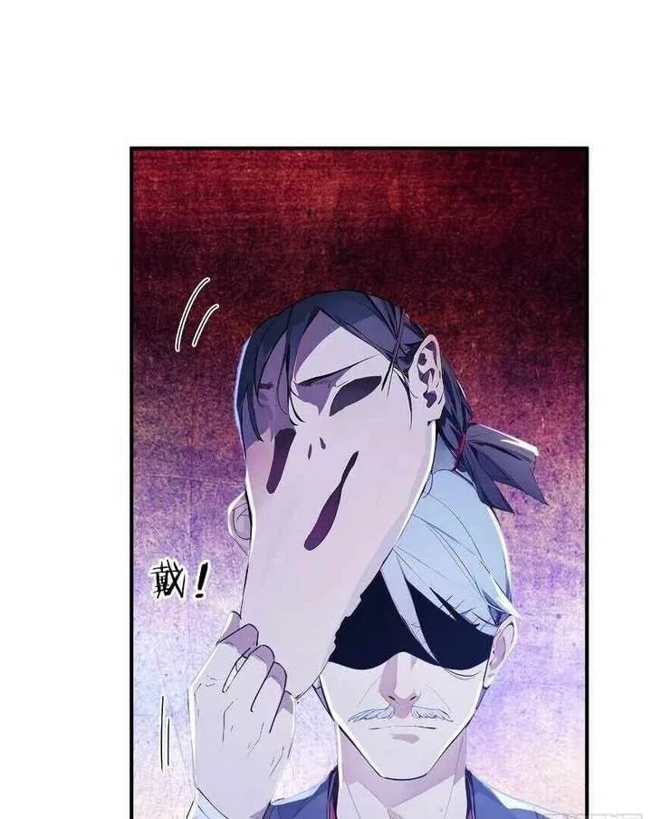 I Really Don’t Want to be a Saint Chapter 23 page 17