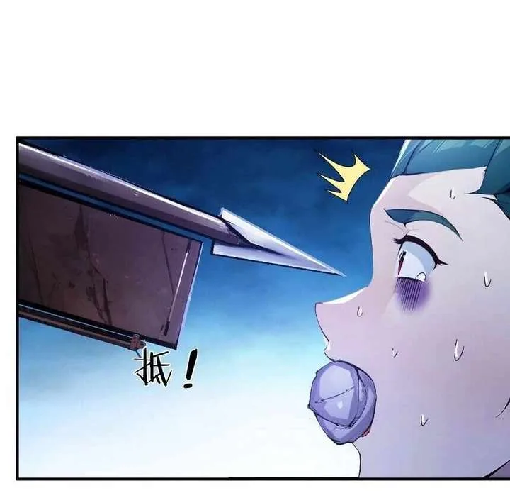 I Really Don’t Want to be a Saint Chapter 23 page 40