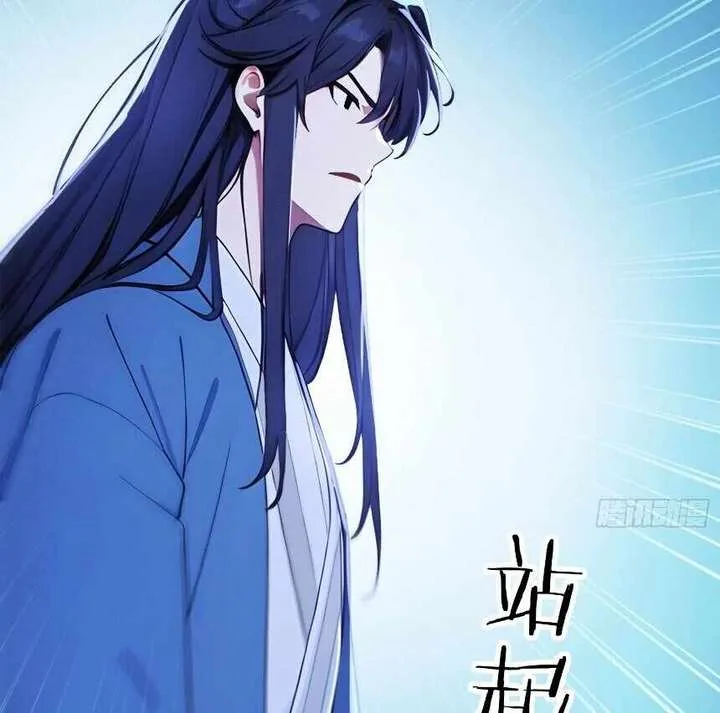 I Really Don’t Want to be a Saint Chapter 23 page 27