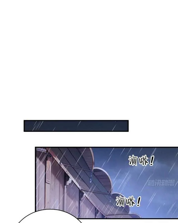 I Really Don’t Want to be a Saint Chapter 23 page 33
