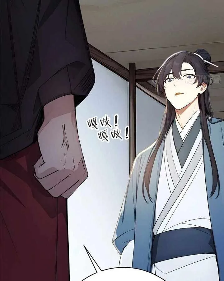 I Really Don’t Want to be a Saint Chapter 25 page 12