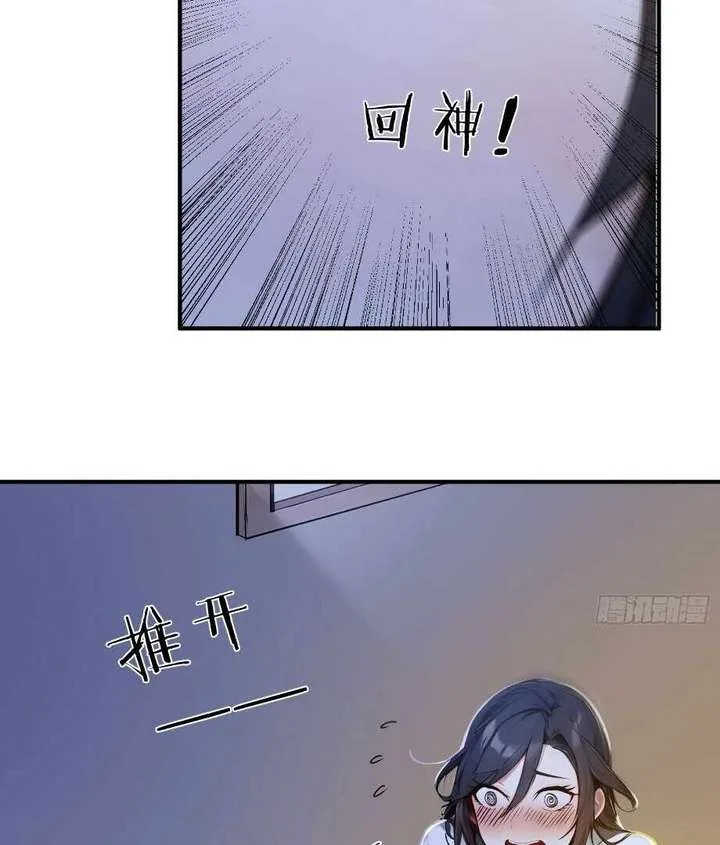 I Really Don’t Want to be a Saint Chapter 24 page 42
