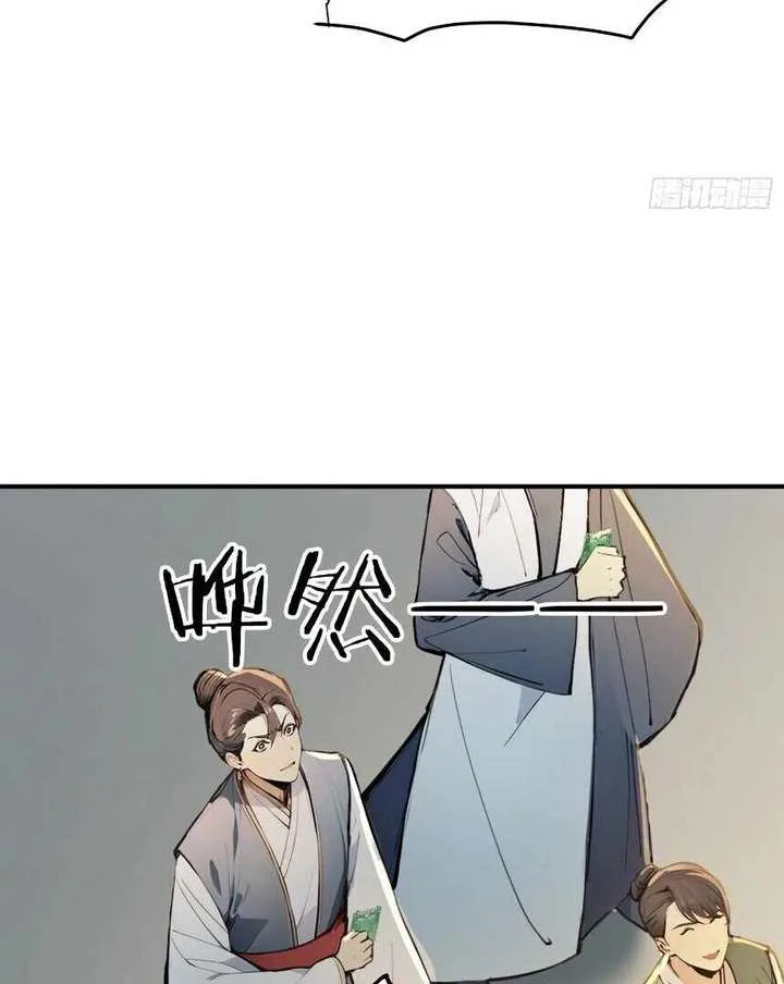 I Really Don’t Want to be a Saint Chapter 26 page 38