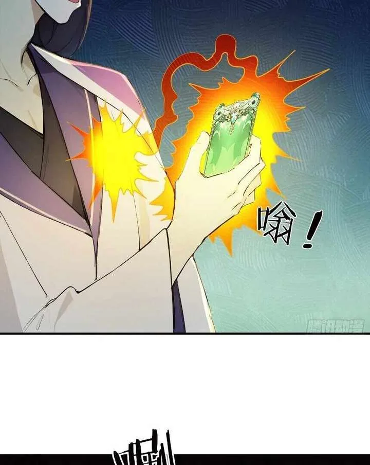 I Really Don’t Want to be a Saint Chapter 26 page 13