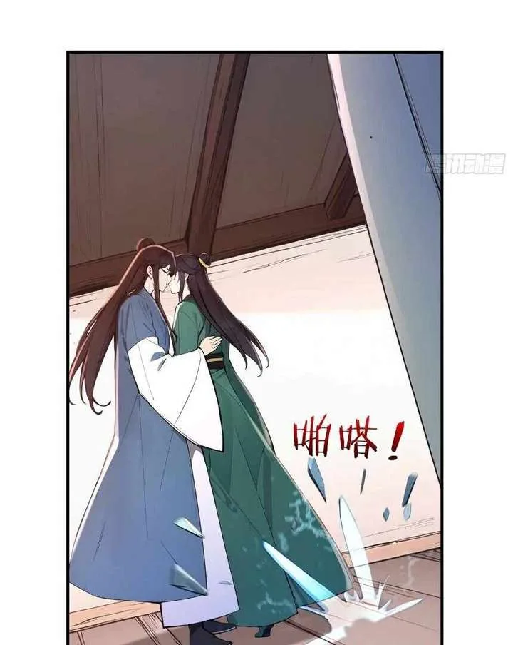 I Really Don’t Want to be a Saint Chapter 26 page 71