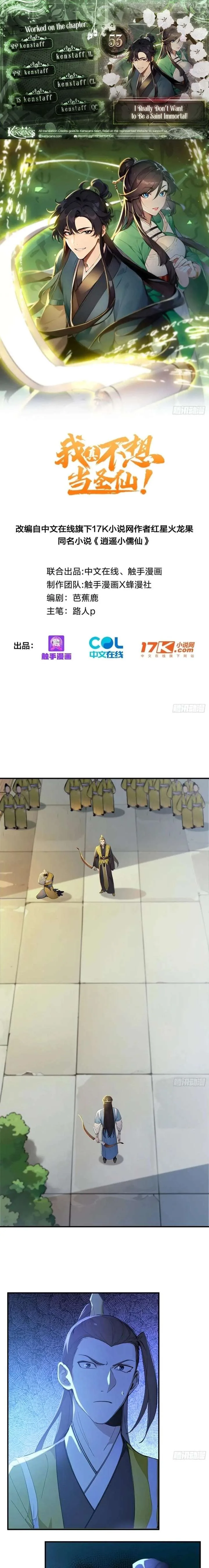 I Really Don’t Want to be a Saint Chapter 53 page 2