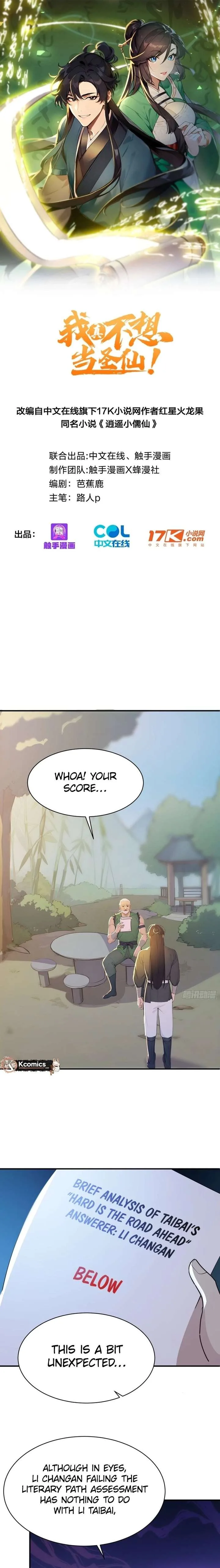 I Really Don’t Want to be a Saint Chapter 64 page 2