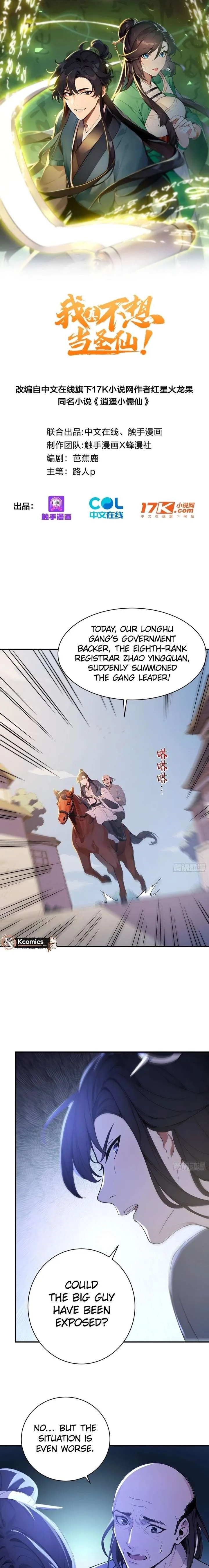 I Really Don’t Want to be a Saint Chapter 67 page 2