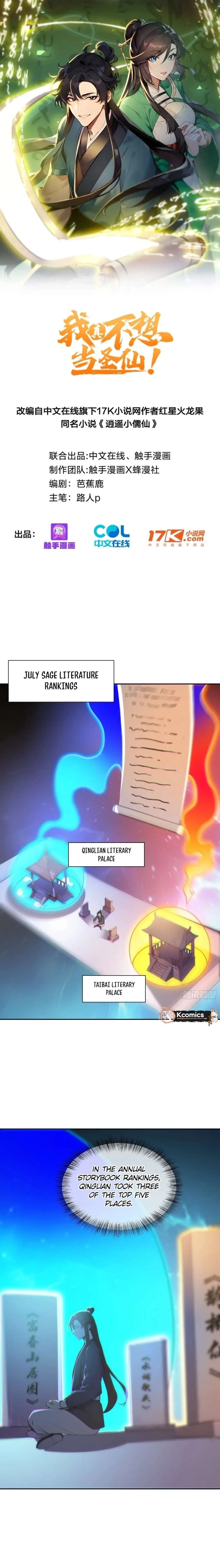 I Really Don’t Want to be a Saint Chapter 68 page 1