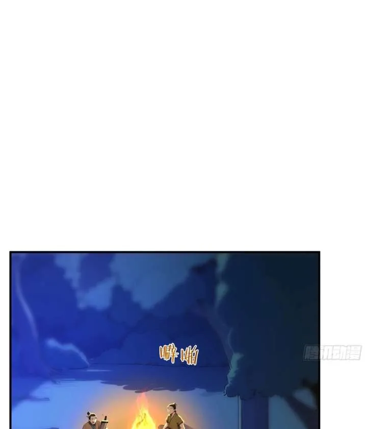 I Really Don’t Want to be a Saint Chapter 77 page 3