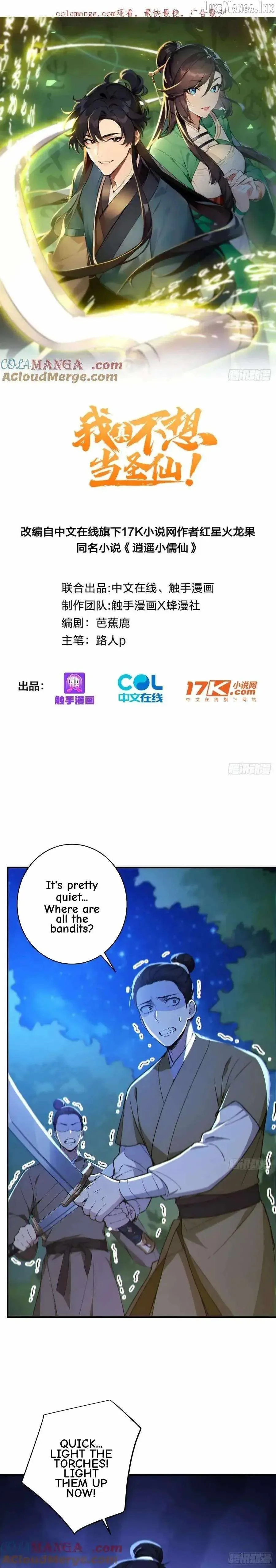 I Really Don’t Want to be a Saint Chapter 78 page 1