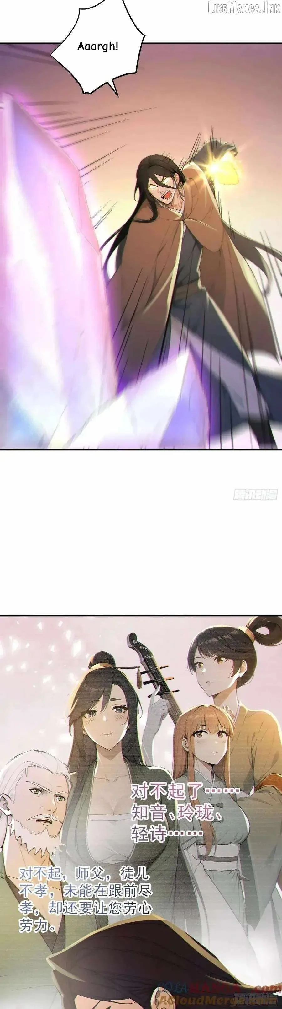 I Really Don’t Want to be a Saint Chapter 97 page 17