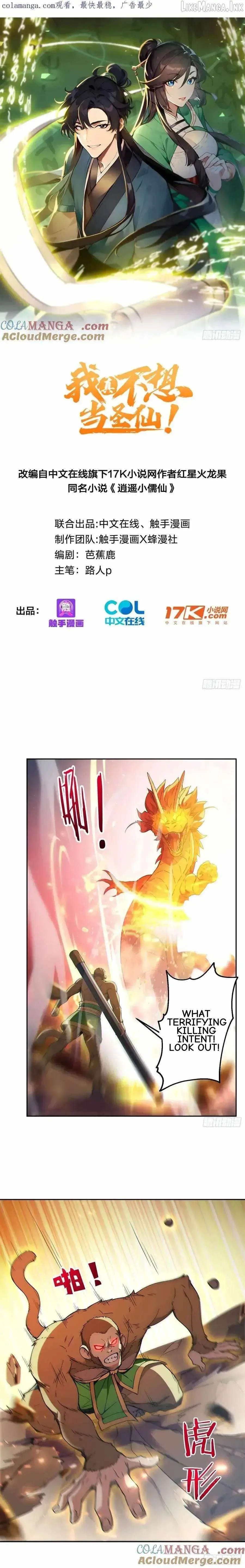 I Really Don’t Want to be a Saint Chapter 100 page 1