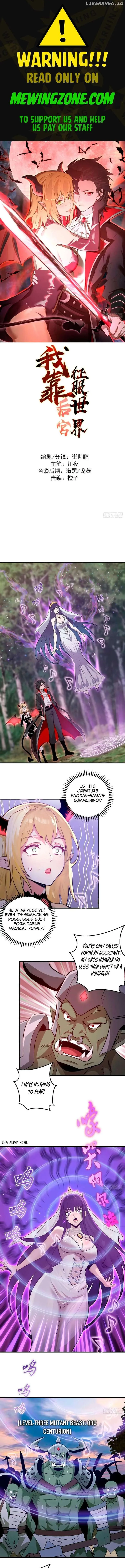 I Rely on My Harem to Conquer the World Chapter 13 page 1