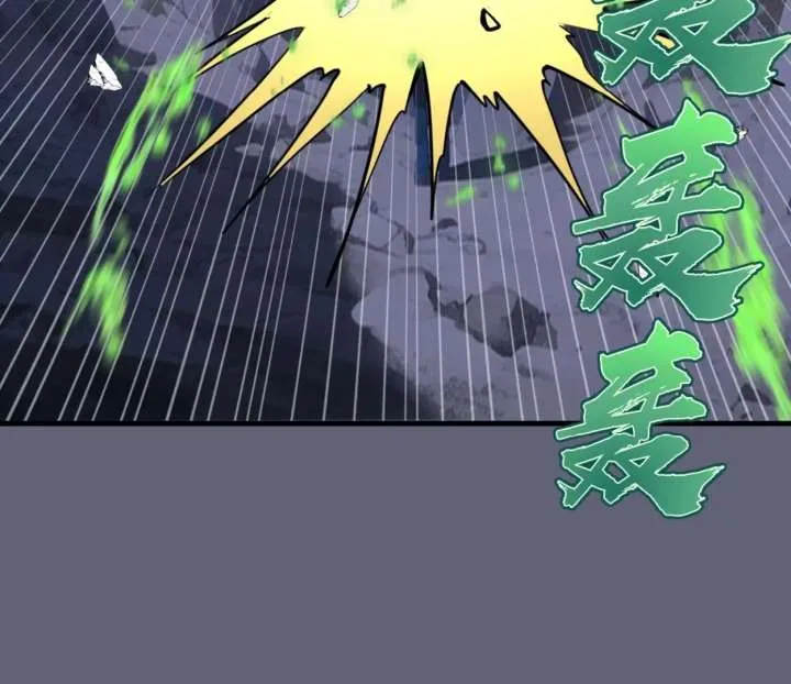 I Rely on My Harem to Conquer the World Chapter 36 page 62