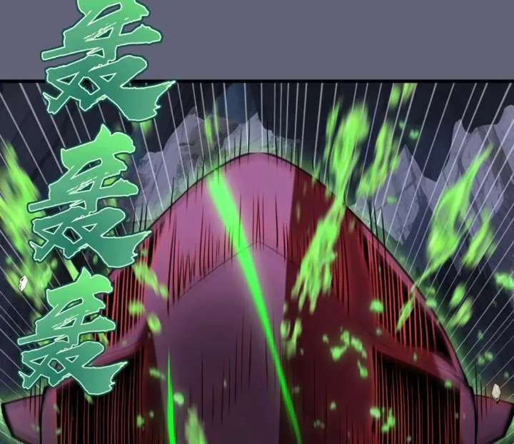I Rely on My Harem to Conquer the World Chapter 36 page 60