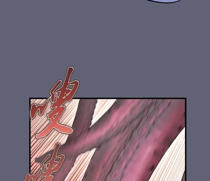 I Rely on My Harem to Conquer the World Chapter 36 page 85