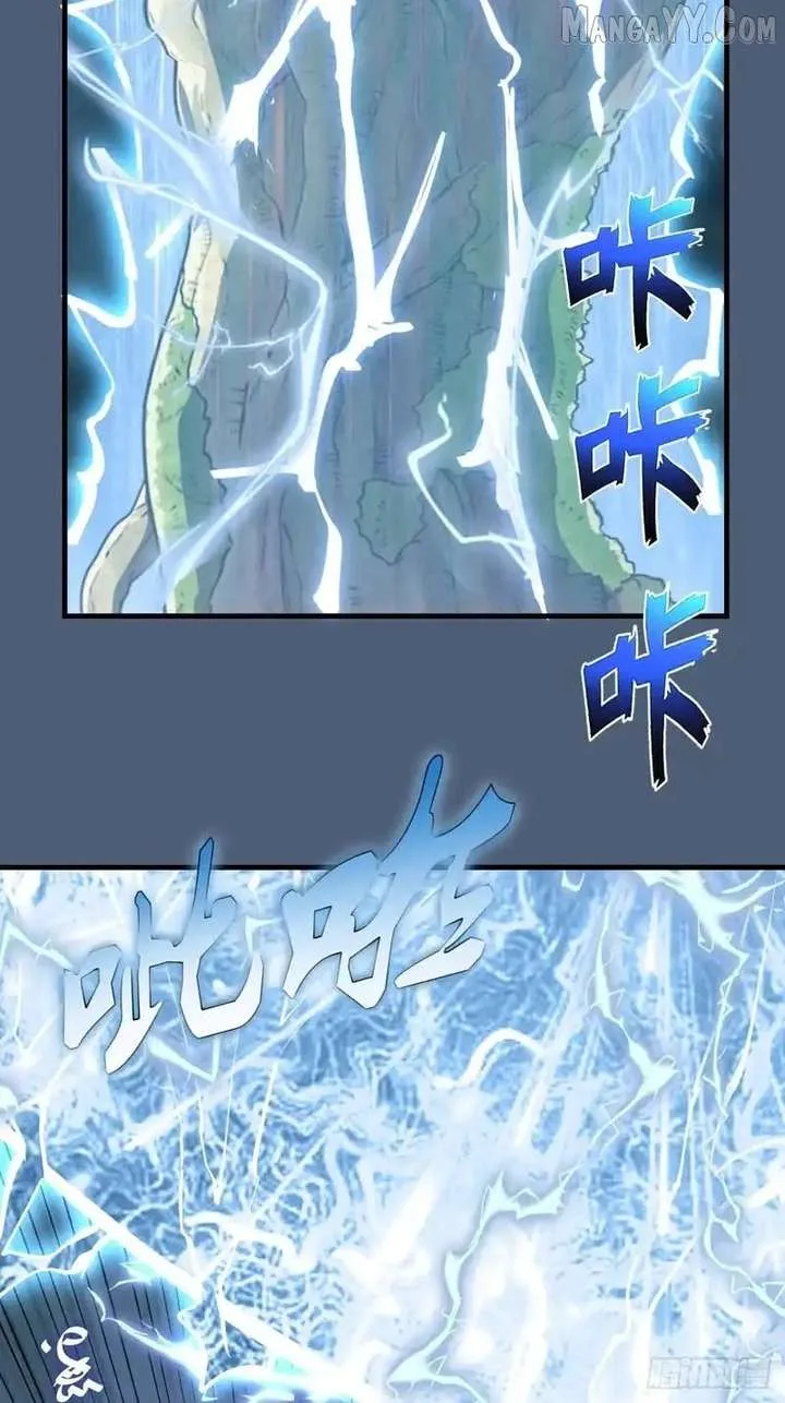 I Rely on My Harem to Conquer the World Chapter 85 page 6