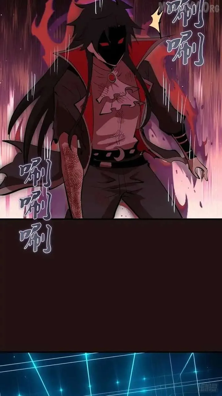 I Rely on My Harem to Conquer the World Chapter 88 page 37