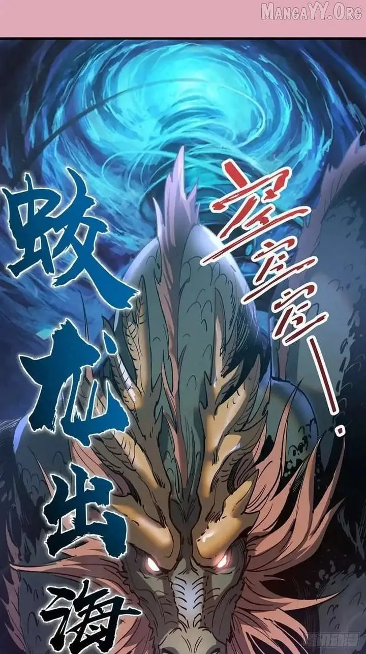 I Rely on My Harem to Conquer the World Chapter 93 page 44