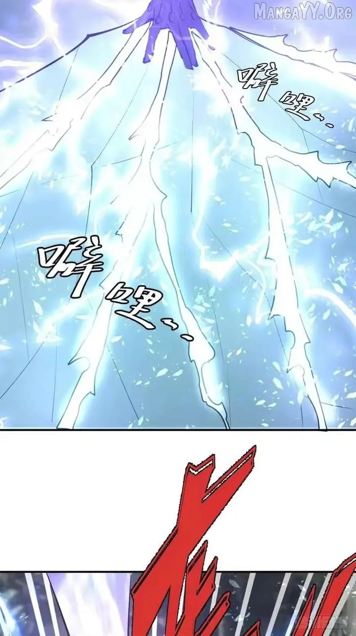 I Rely on My Harem to Conquer the World Chapter 101 page 5