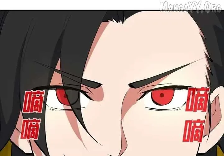 I Rely on My Harem to Conquer the World Chapter 108 page 9