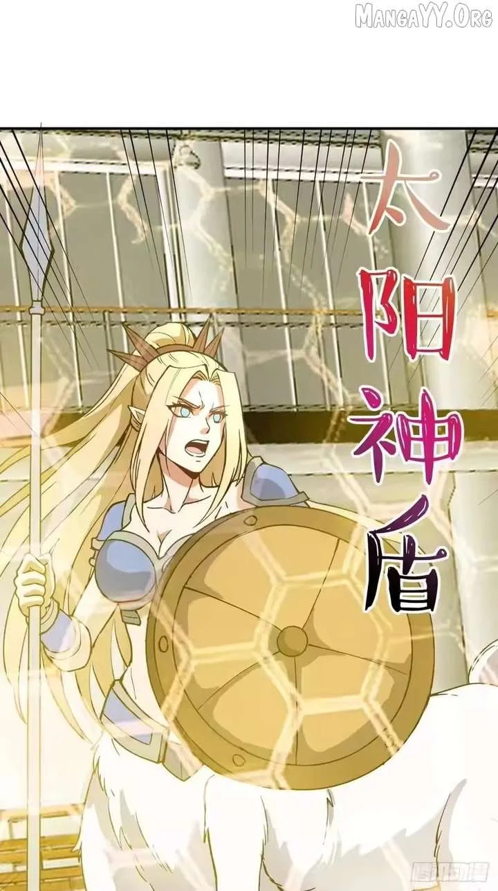I Rely on My Harem to Conquer the World Chapter 105 page 32