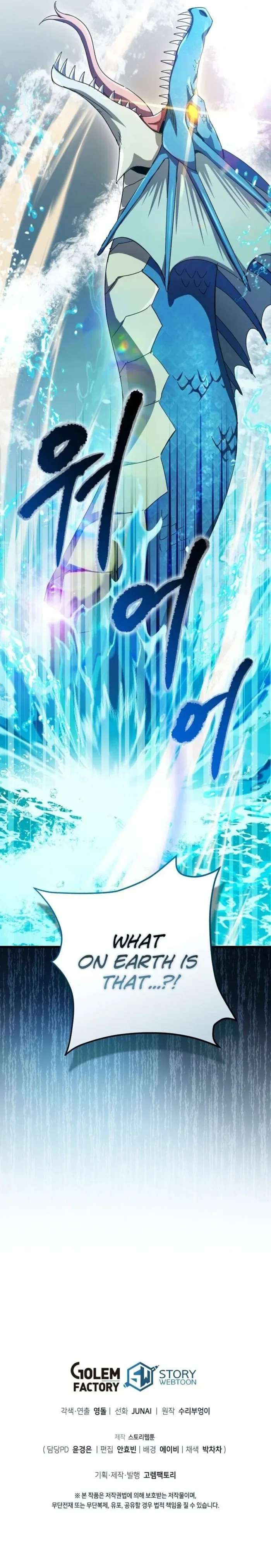 I Robbed The Storehouse Of The God Chapter 36 page 20
