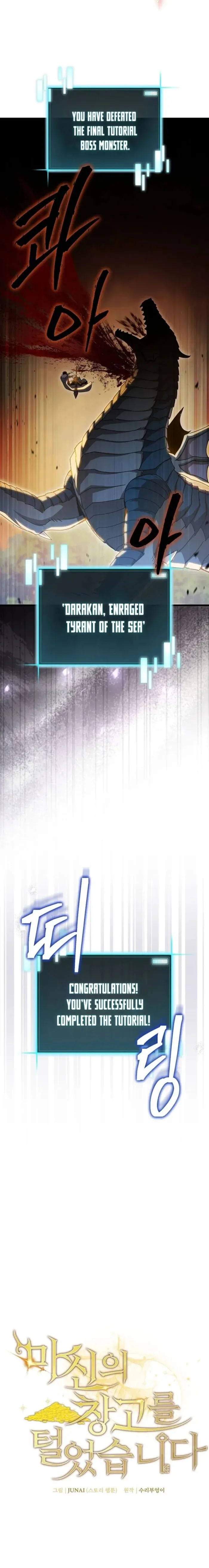 I Robbed The Storehouse Of The God Chapter 41 page 16
