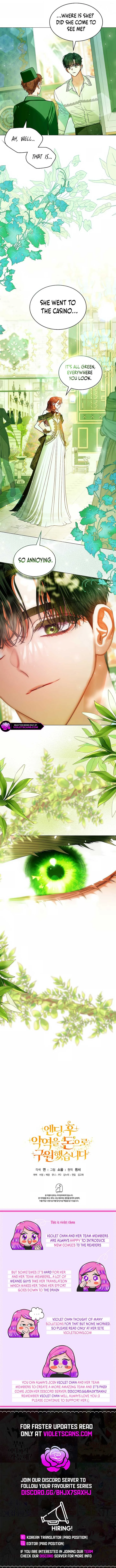 I Saved the Villain with Money After the Ending Chapter 26 page 12