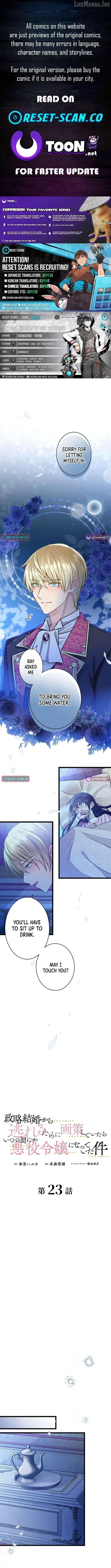 I Schemed to Escape a Political Marriage and Somehow Became the Villainess Chapter 23 page 1