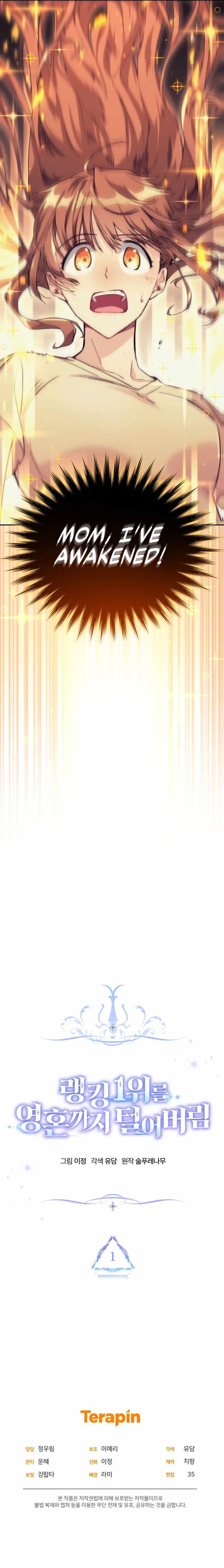 I Stole the Number One Ranker’s Soul Chapter 1 page 12