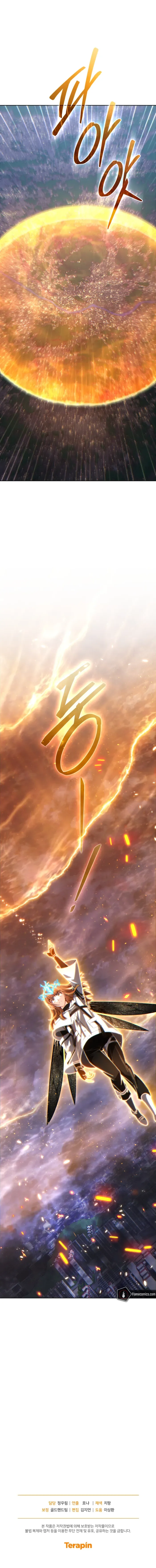 I Stole the Number One Ranker’s Soul Chapter 82 page 15