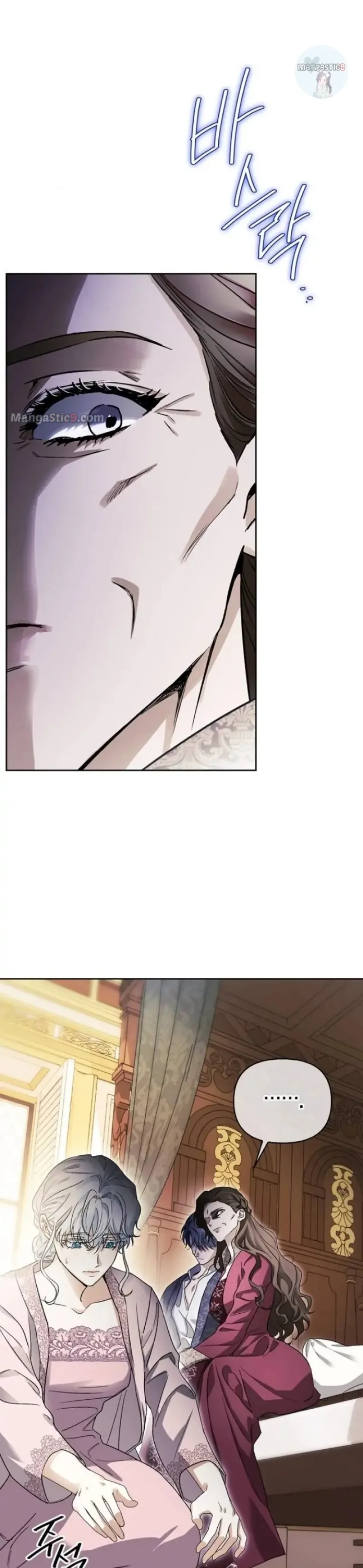 I Tamed My Ex-Husband’s Mad Dog Chapter 32 page 11