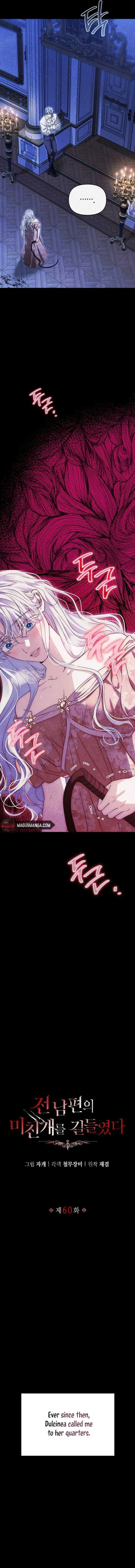 I Tamed My Ex-Husband’s Mad Dog Chapter 60 page 4