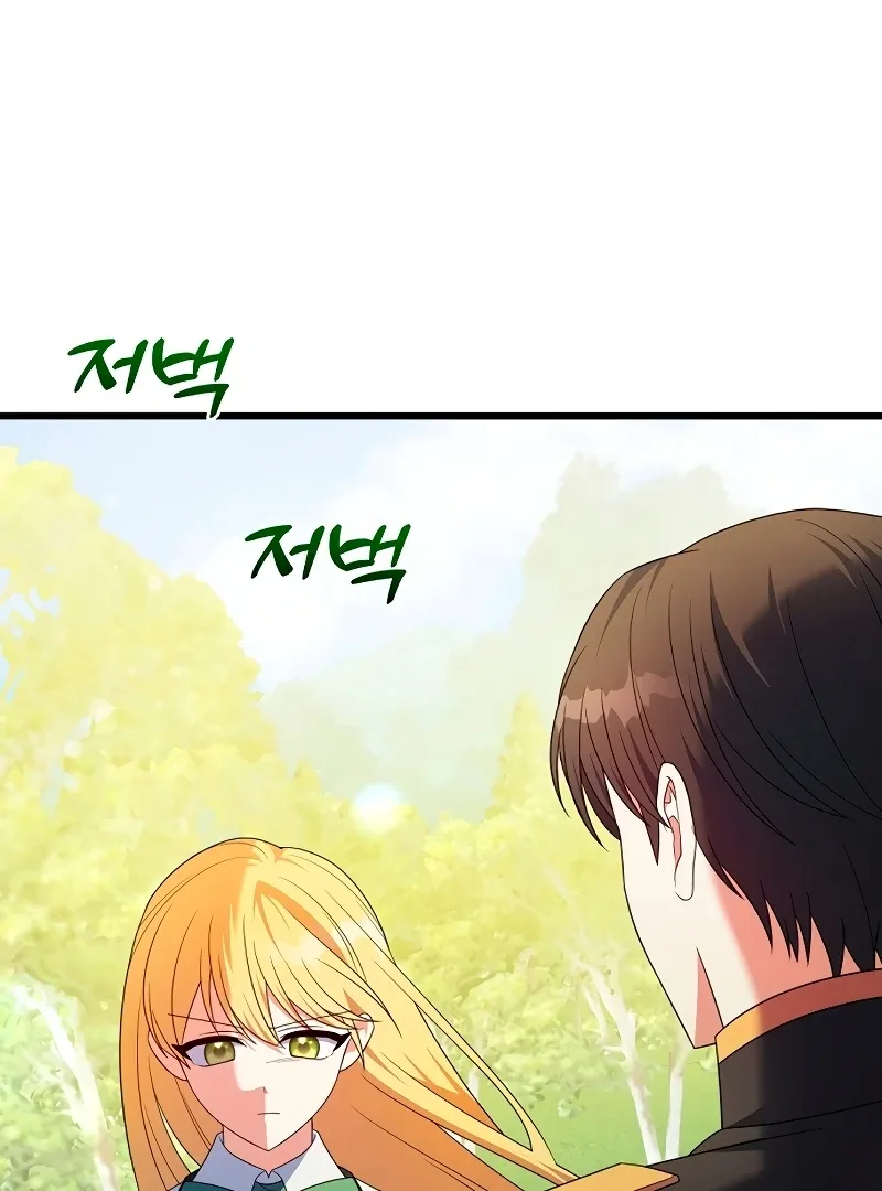 I Tamed the Enemy Prince Chapter 4 page 86