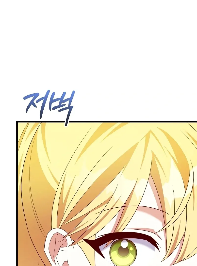 I Tamed the Enemy Prince Chapter 10 page 78