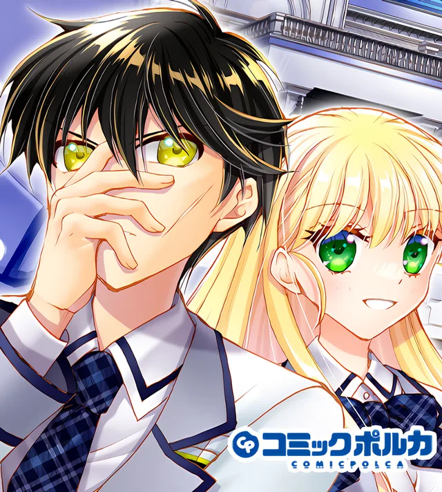 Oscar Saionji of the Hero Academy cover