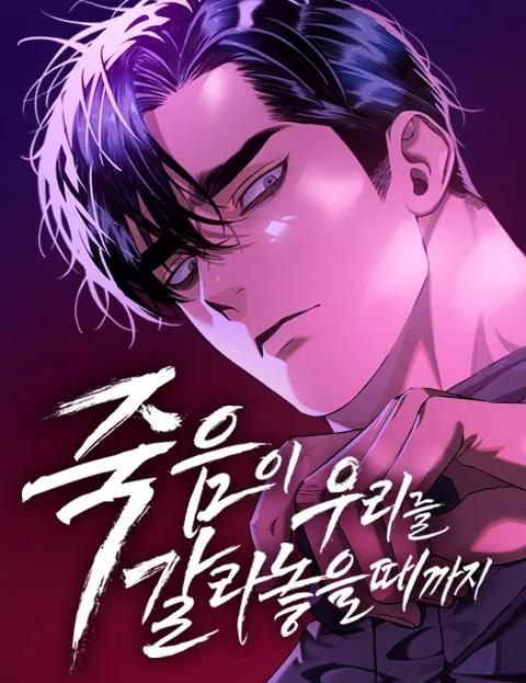 Till Death Do Us Part cover