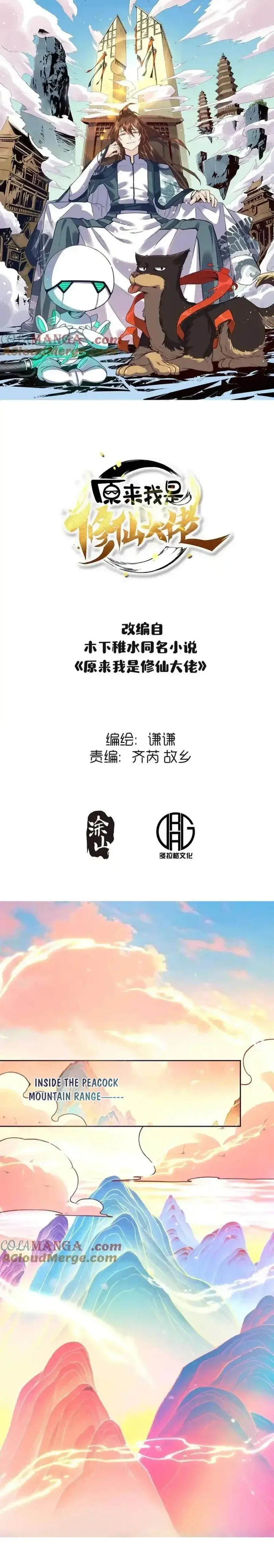 I’m Actually a Cultivation Bigshot Chapter 400 page 2