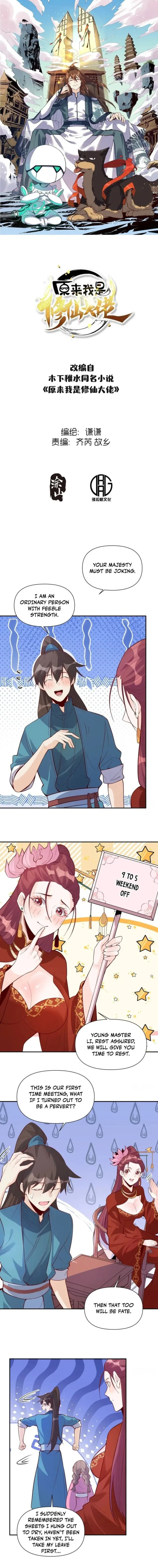 I’m Actually a Cultivation Bigshot Chapter 405 page 2