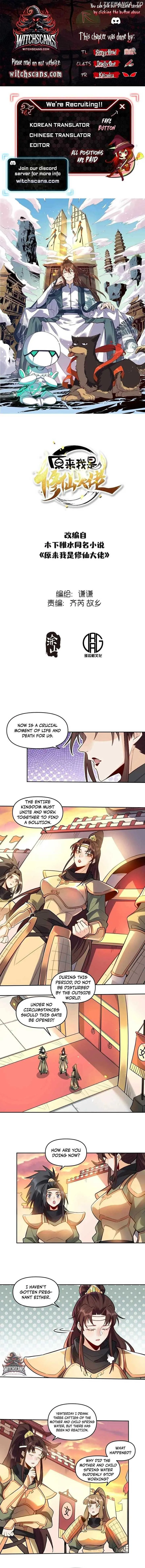 I’m Actually a Cultivation Bigshot Chapter 404 page 2