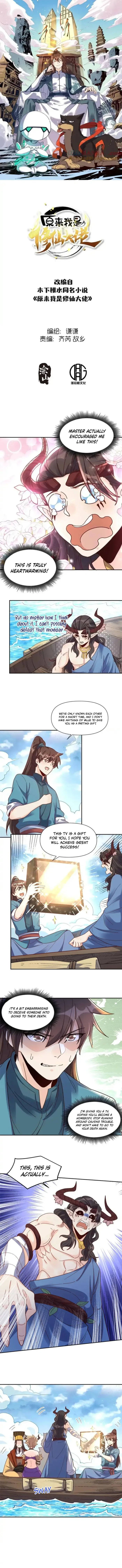 I’m Actually a Cultivation Bigshot Chapter 410 page 2