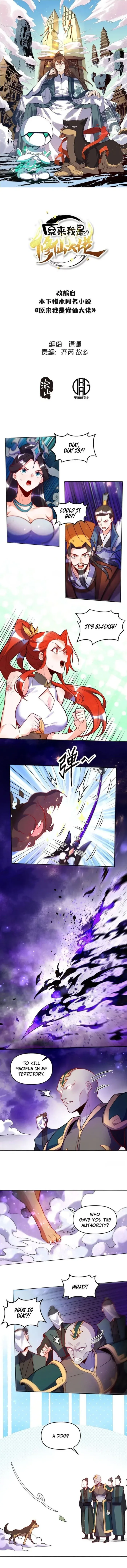I’m Actually a Cultivation Bigshot Chapter 417 page 2